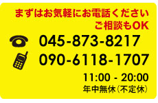 横浜のディスカウントチケットショップK-NET　横浜・桜木町店